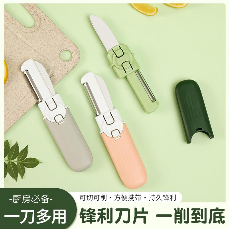 水果刀削皮刀二合一折叠便携家用迷你小刀多功能双头苹果去皮神器