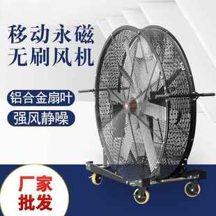 工業(yè)移動(dòng)大型風(fēng)扇1.5米2米永磁變頻移動(dòng)大風(fēng)扇可調(diào)速搖頭工廠車間