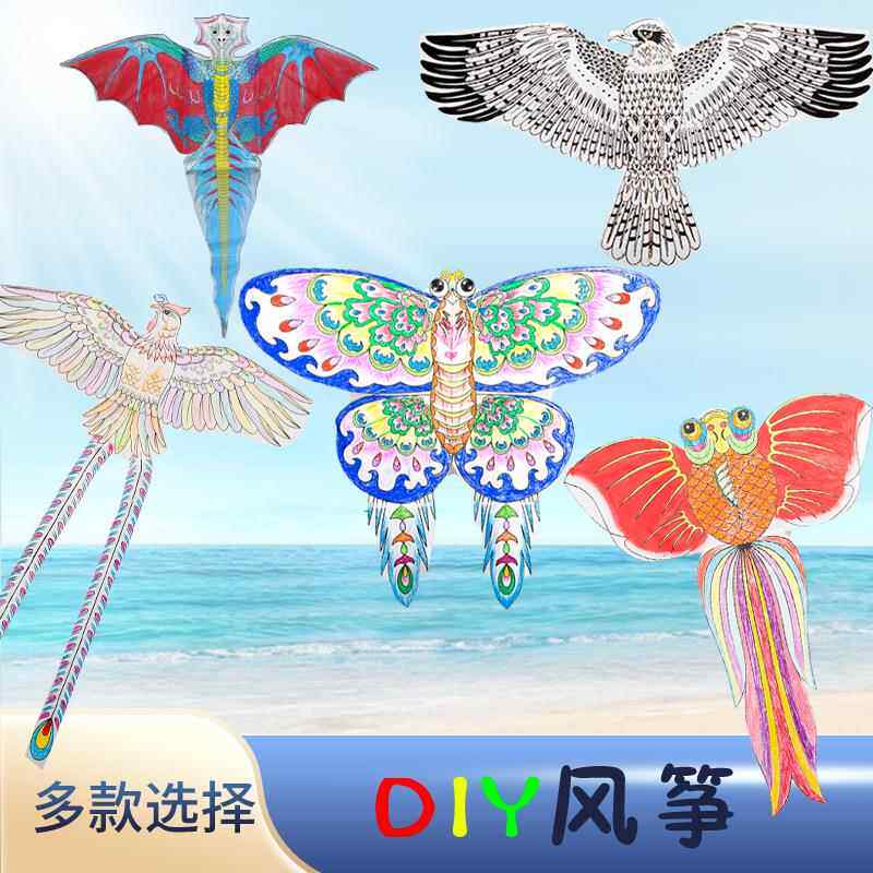 儿童绘画空白可折叠涂鸦风筝手工填色风筝自制diy材料包手绘教学