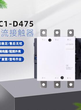 交流接触器CJX2-D系列CJX2-D620三相接触器LC1D620