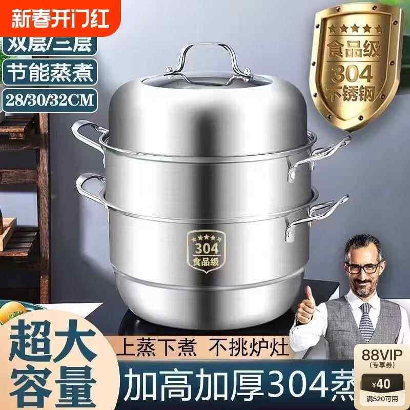 304不锈钢2层单篦汤锅一体大蒸笼家用大蒸锅蒸锅加厚蒸包蒸汽超大