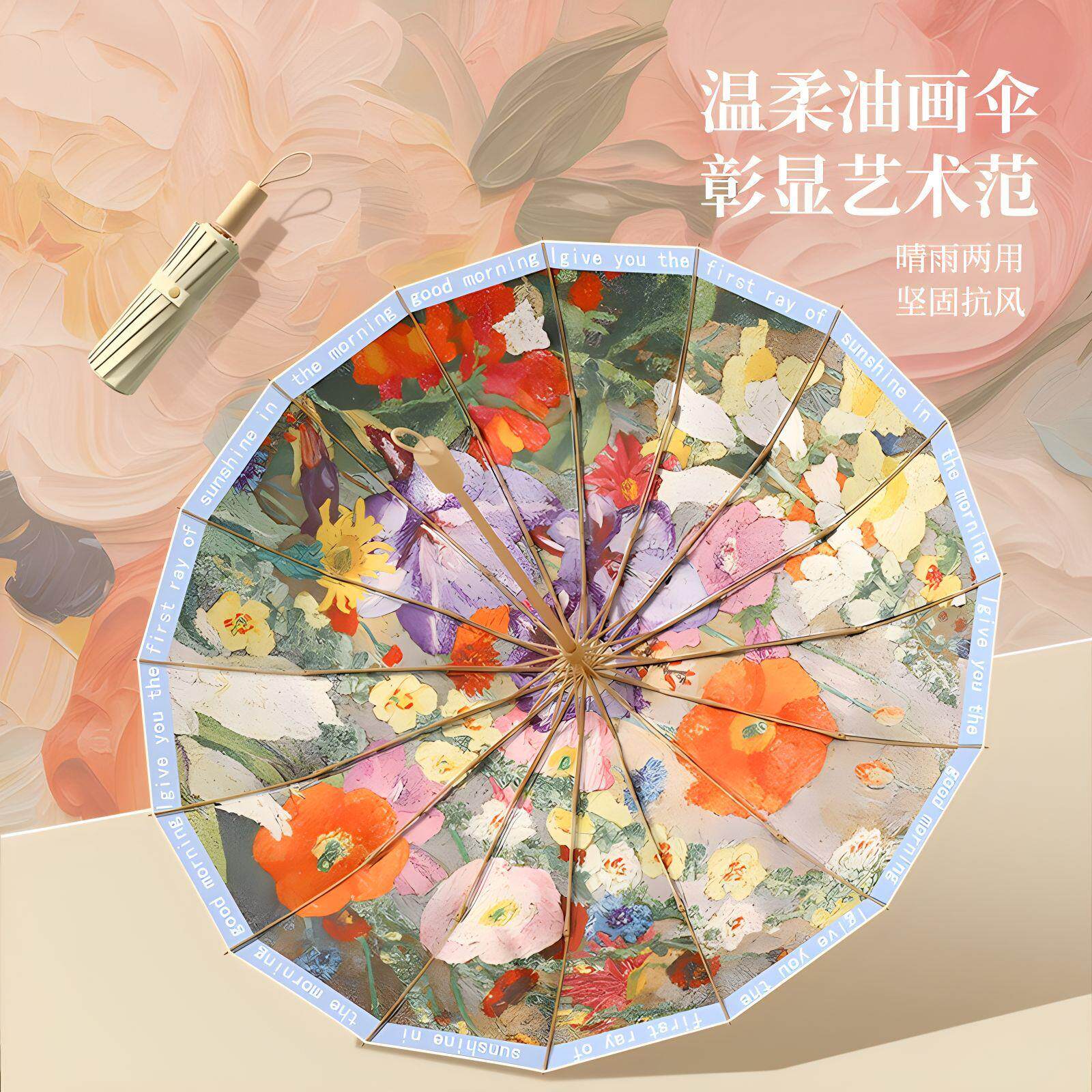 16骨三折彩胶涂层油画伞防晒防紫外线复古晴雨两用折叠伞女遮阳伞