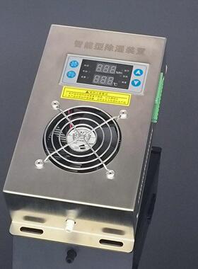 上海远征 征SYZ-CS9000B不锈钢智能除湿装置高压柜配电箱凝露控制