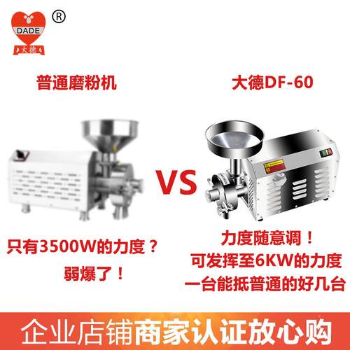 机D锈碎F-60五谷杂粮磨粉不钢粉机商用打JBP粉机细腻研磨机干磨