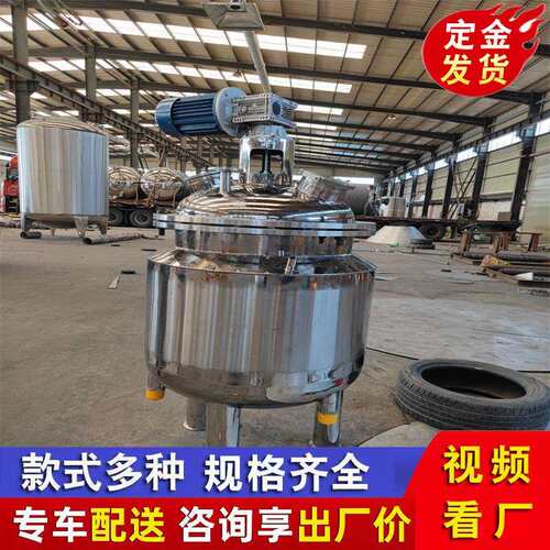 厂家供应不锈钢密封搅拌罐 2000L卫生级液体配料缸储罐搅拌罐