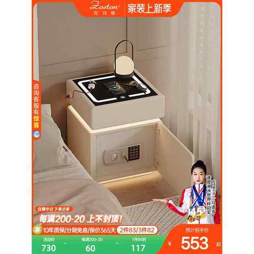 保管箱TK-CTG73智带能法多式锁轻奢新款一体2024家用小型床柜功能