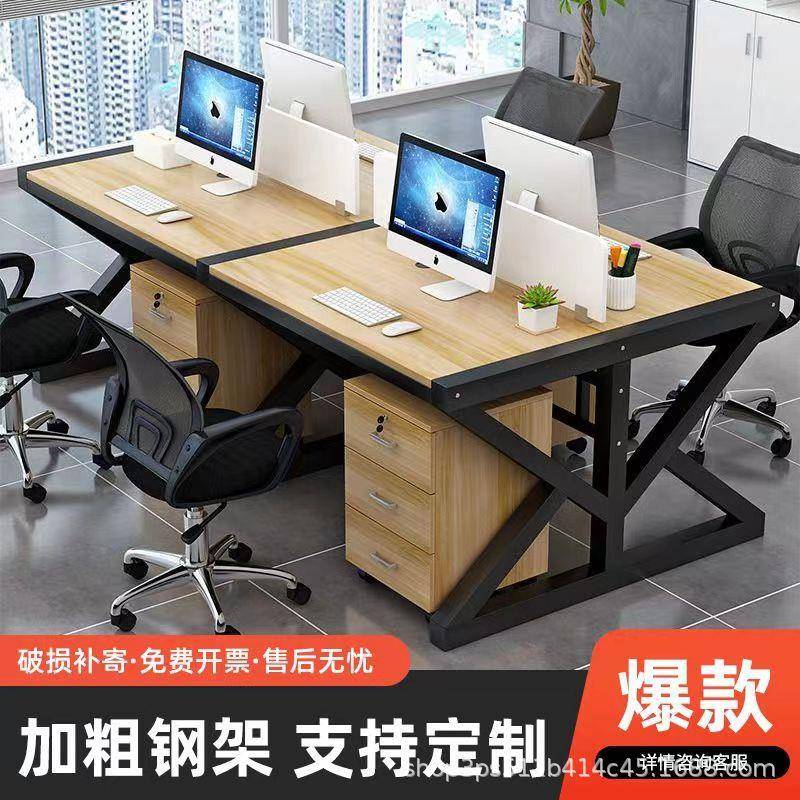职员办公桌椅组合公司员工电脑桌隔断简约现代办公卡座2/6四人位
