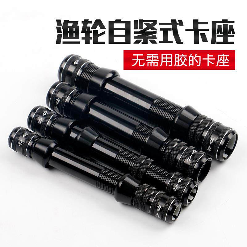 免粘接可移动两头锁紧轮座远投竿直柄铝合金海竿路亚竿DIY配件