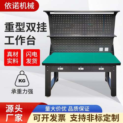 双挂重型防静电工作台操作台流水线带灯钳工台车间打包台