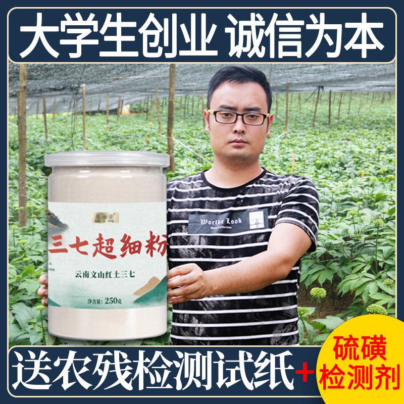 三七粉正品云南文山特级500g15头20头非野生正宗官方经营店37田七