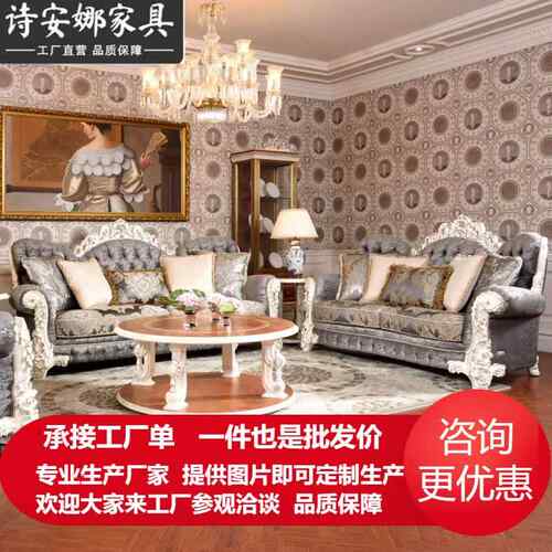 欧式布艺客厅组合实木雕花三人大小户型古典田园别墅沙发