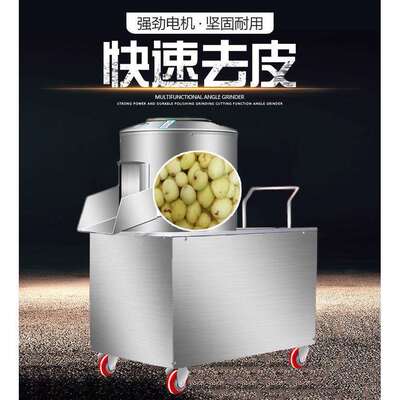 小土豆地瓜芋头马铃红薯洋葱橄榄自动不绣钢型去脱削洗皮机商家用
