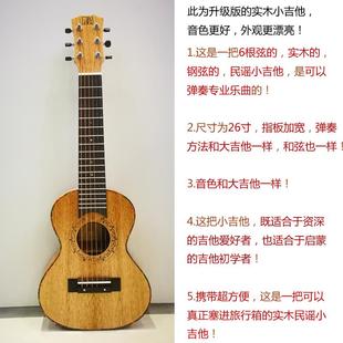 高档六钢里弦吉吉他里小他旅行吉他单板民谣弦吉他初学者吉他