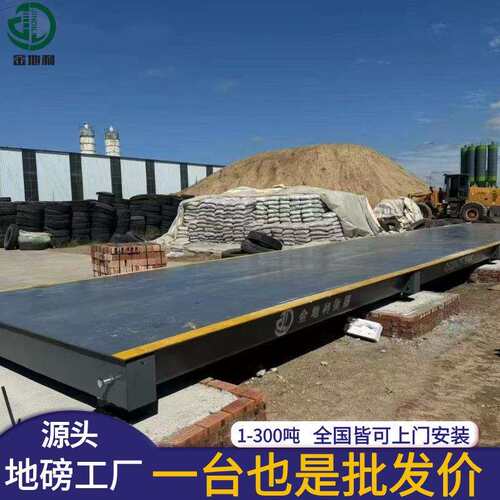 智能地磅16米80吨100吨可无人值守工厂进出料用地秤垃圾处理厂n