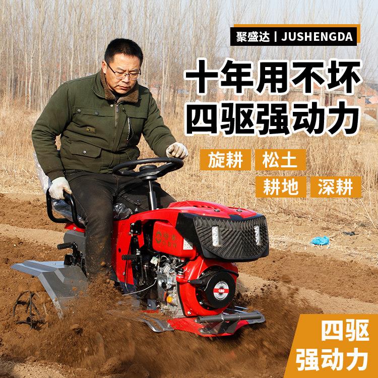 新式小型耕耘机四驱旋耕机乘坐式小型农用耕地机开沟水旱两用大棚