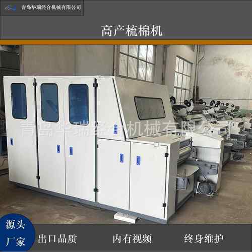 华瑞经合A186G脱脂棉梳棉机纺织棉纺系列