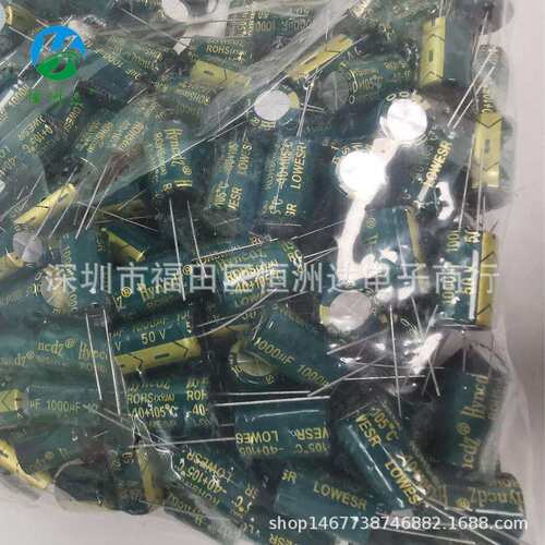 铝电解电容50V1000UF 13*21 1000UF/50V 13X21高频低阻全系列现货
