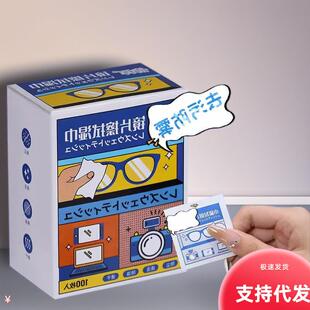 Disposable cleaning wipes for glasses, suitable for wiping l