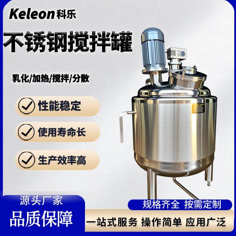 厂家搅拌乳化罐化妆品膏体凝胶药膏生产锅真空均质机