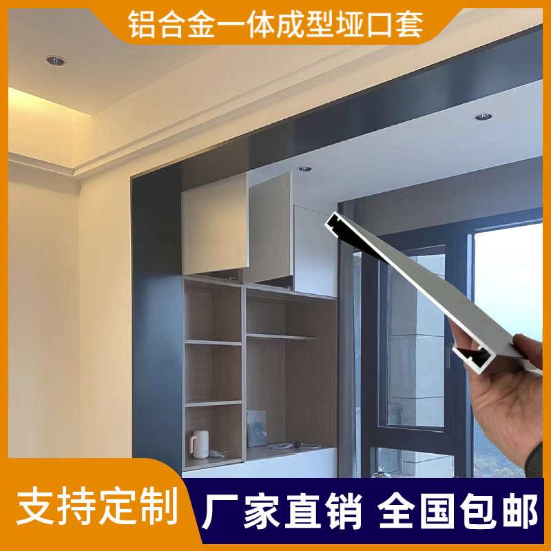 定制阳台铝合金一体门套垭口套厨房卫生间门框窗套包边入户门包套