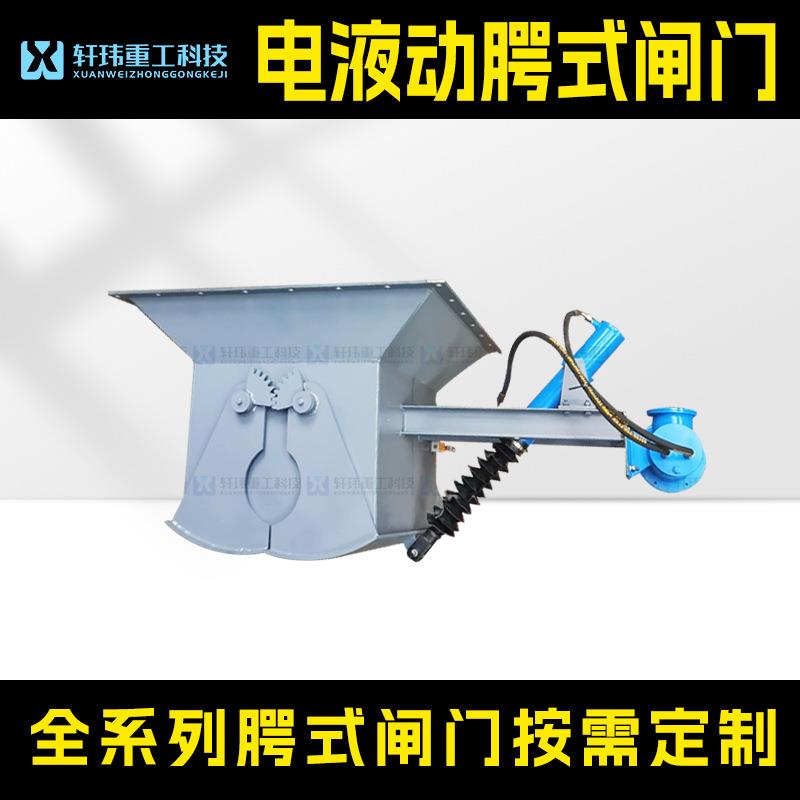 扬州高邮轩玮电液动腭式闸门双开放料器配电液推杆伸缩杆