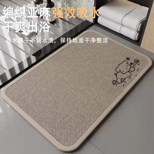浴室升级强吸水地垫防滑耐脏厕所门口亚麻防摔易打理速干家用脚垫