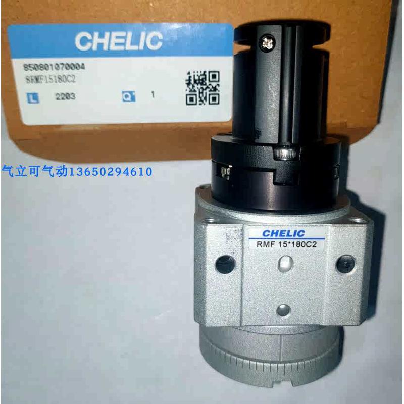 台湾气立可CHELIC回转气缸 旋转气缸 转动气缸RMF10180 RMF15180