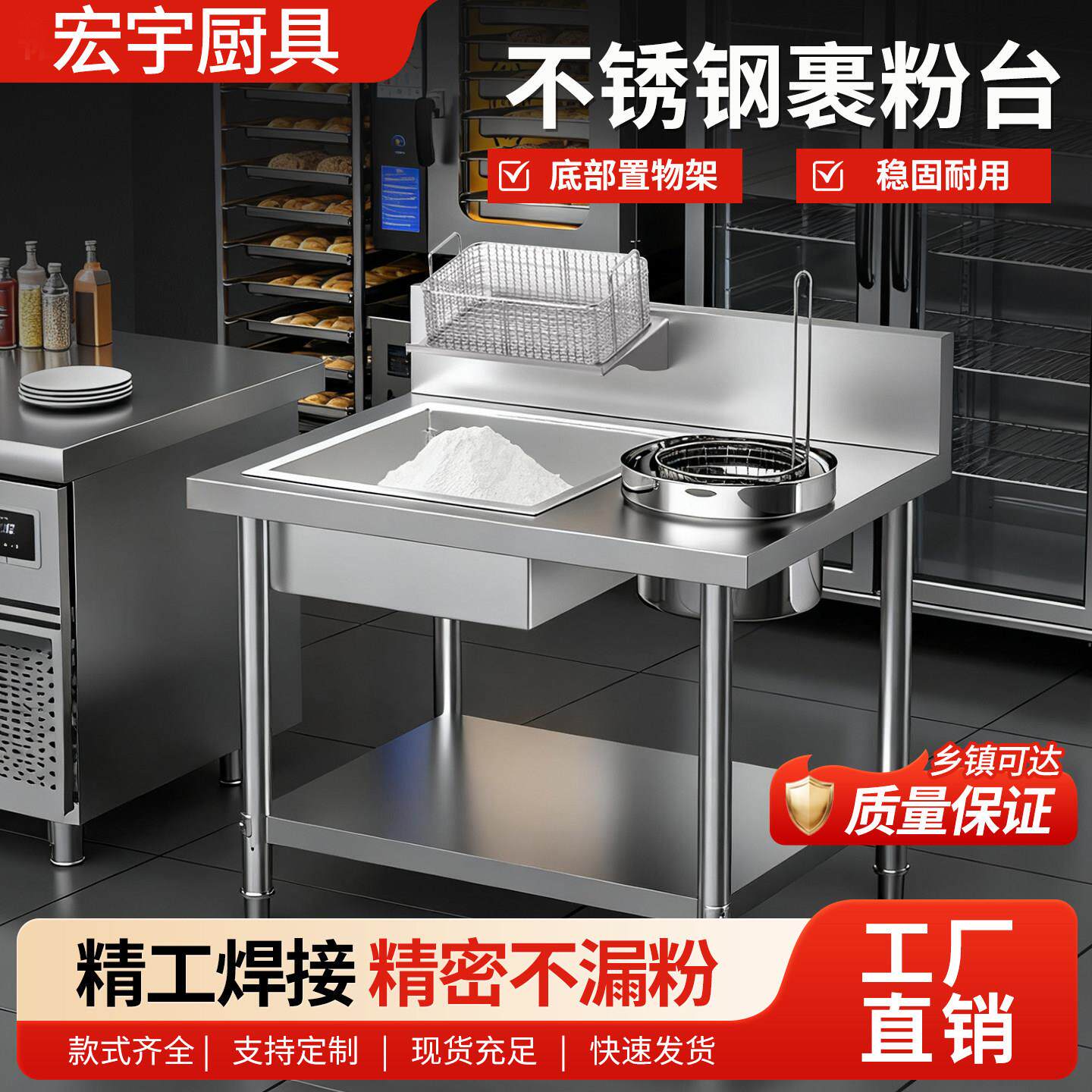 商用裹粉台加厚不锈钢炸鸡汉堡店可拆装裹面机裹粉专用工作台