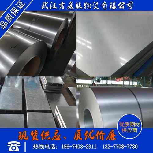 供应武钢镀锌板dx51d+z275克高锌层镀锌铁皮 0.5*1250mm量大从优