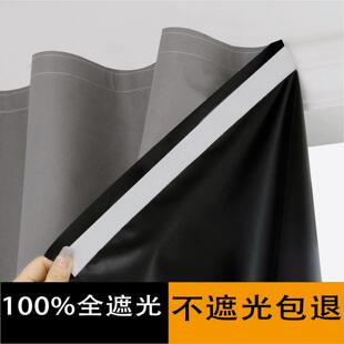 魔术贴窗帘布免打孔自粘式卧室飘窗100%全遮光简易出租房2024新款