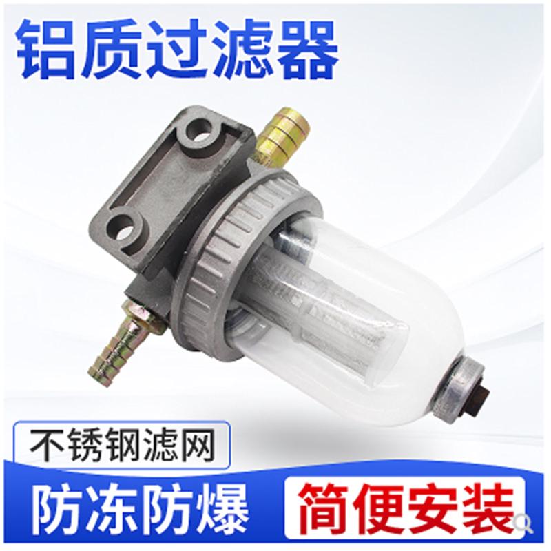 货车淋水器配件铝合金过滤器汽车透明放水阀过滤杯改装刹车过滤网