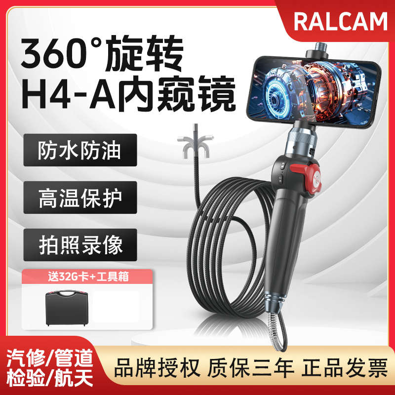 发现者屏幕内窥镜万向汽修发动机缸内积碳旋转高清晰探头耐高温