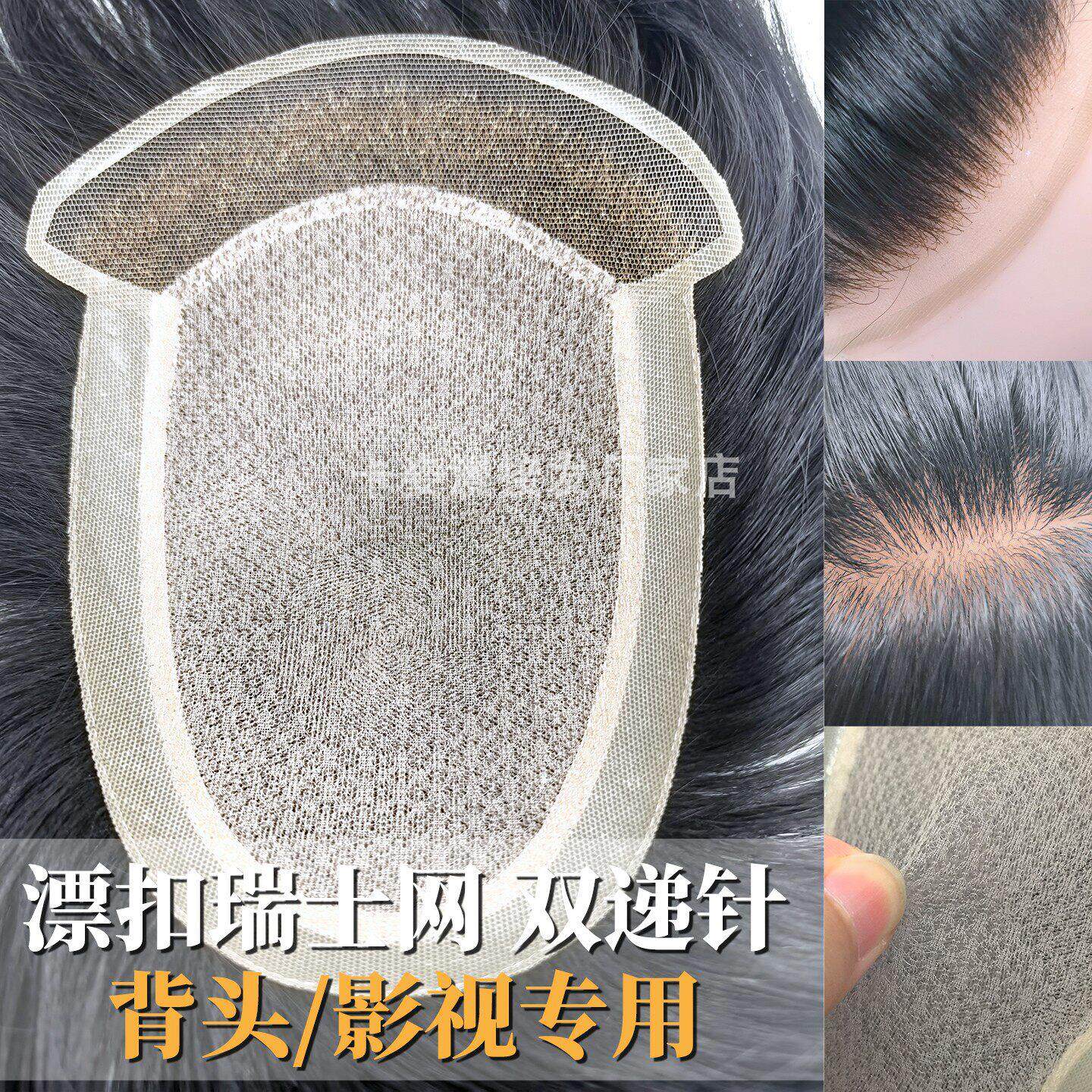 瑞士网假发男手工全递针轻薄隐形无痕整顶假发片补发蕾丝前额真发
