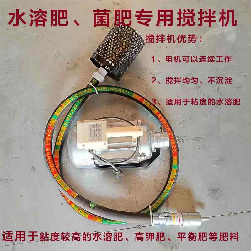 正品精水溶肥搅拌机颗肥搅拌器大功率搅拌机工化工酒粒精洗洁业搅