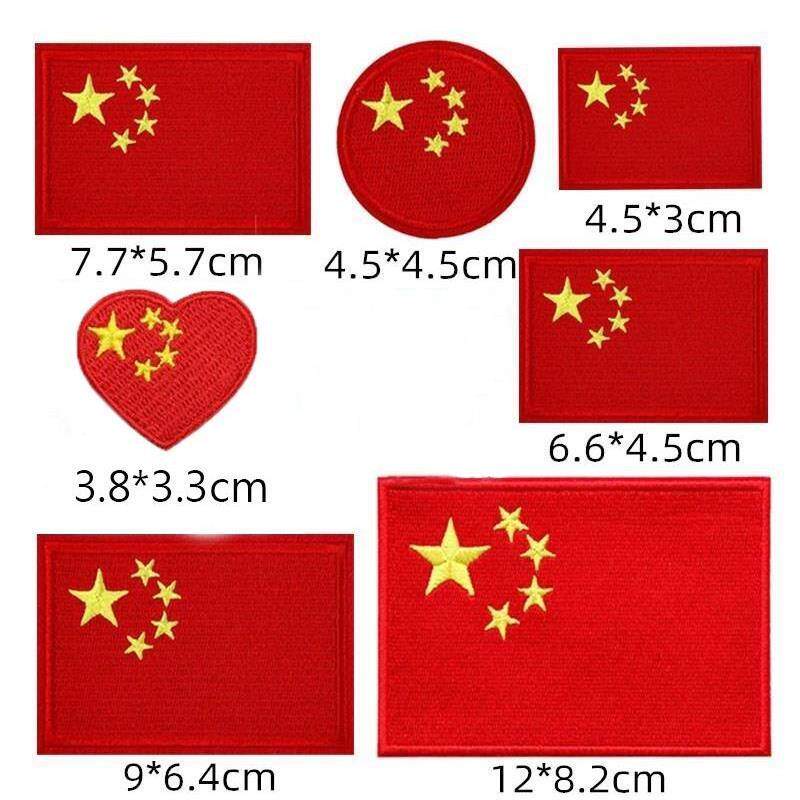 自粘刺绣布贴中国红旗衣服裤子运动服标志绣花商标补丁贴破洞修补
