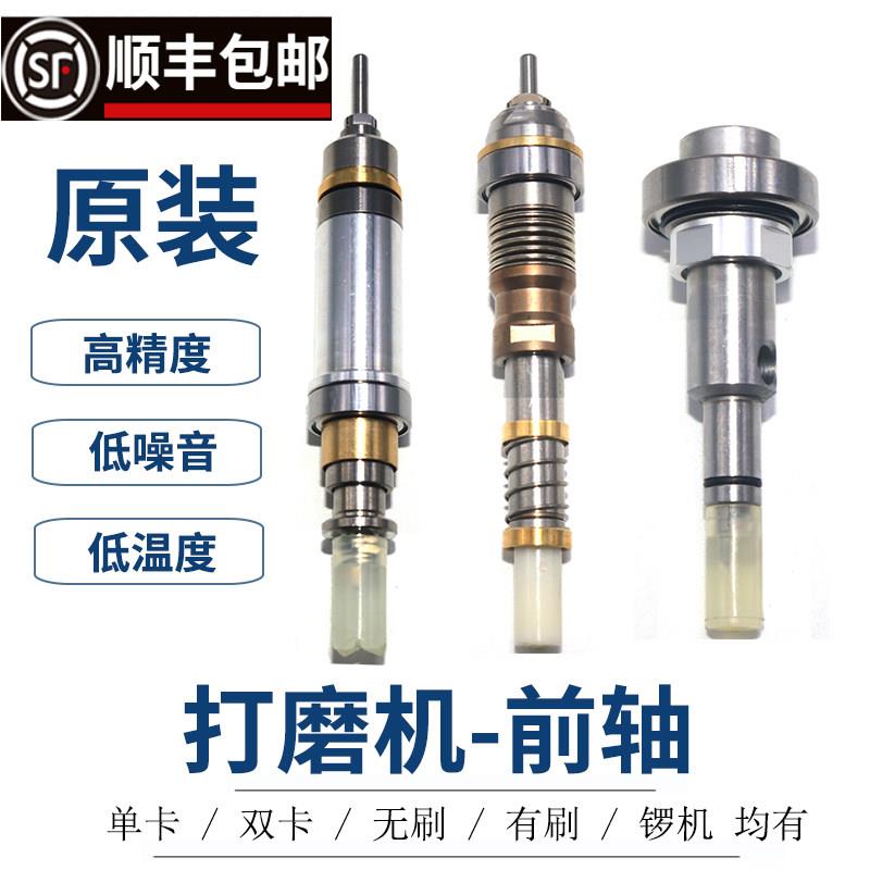 雕刻机前轴总轴雅佳达飞扬大力王主轴世新204 102L牙机前轴总成03图片