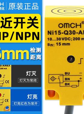 沪工NI15-Q30-AN6X/AP6X方型接近开关NPN/PNP常开传感DC10-30V