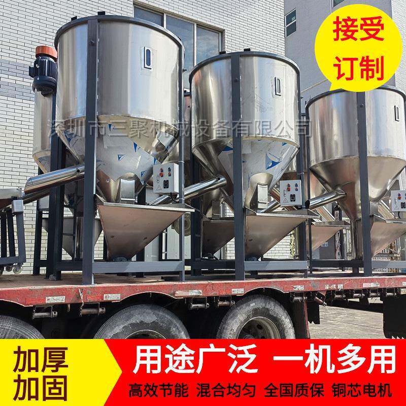 现货1T熔喷布原料00新旧塑料水口料/机头料混料机热风烘干混合机