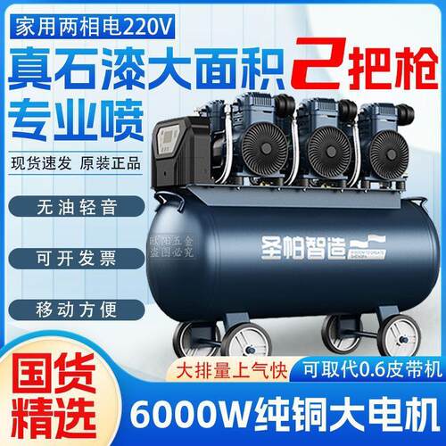 圣帕空压机 100L圣帕智造真石漆专用空压机喷涂机6000W无油空压机