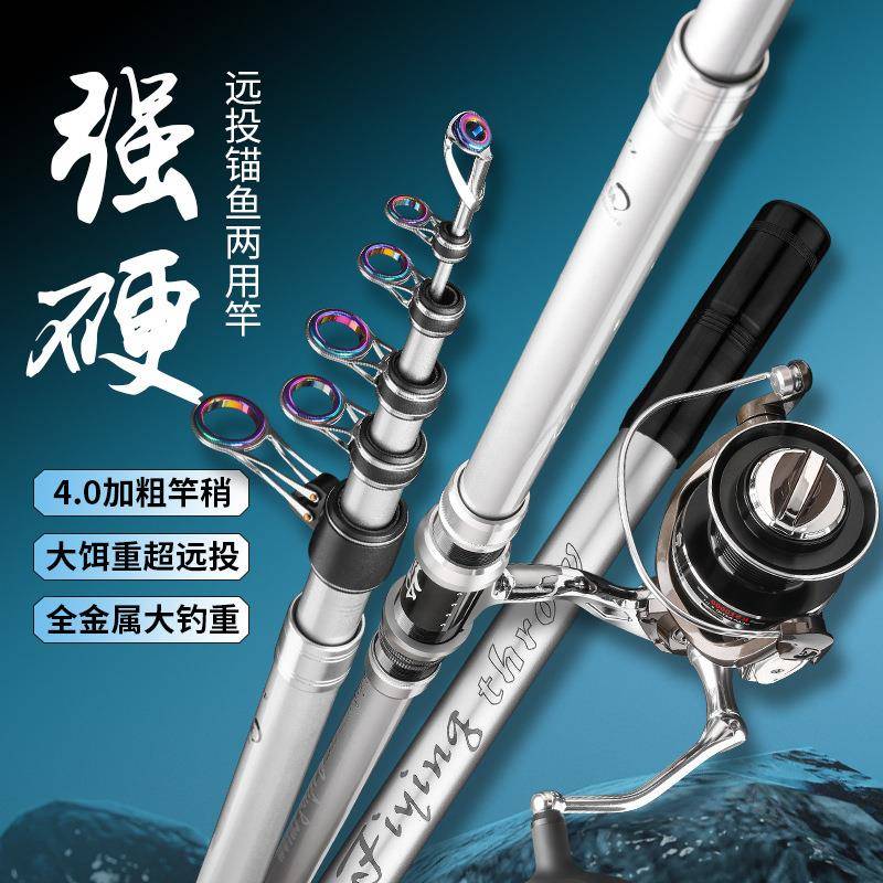 P短节便携远投竿手海竿碳素远投杆抛竿超硬抛竿深水大物杆4mm稍
