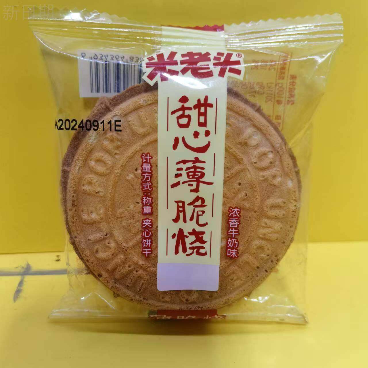 米老头甜心薄脆烧孕妇儿童充饥点心早餐代餐办公室休闲零食