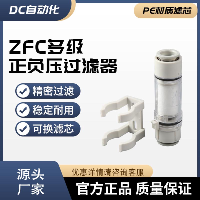 气动强力大吸力ZFC53/54/74/75/76/77-B管道真空过滤器正负压过滤