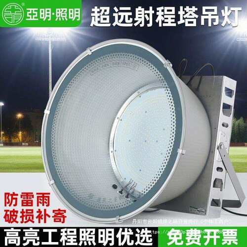 亚明LED塔吊灯400W6000W建筑之星工地照明户外防水探照投光大灯