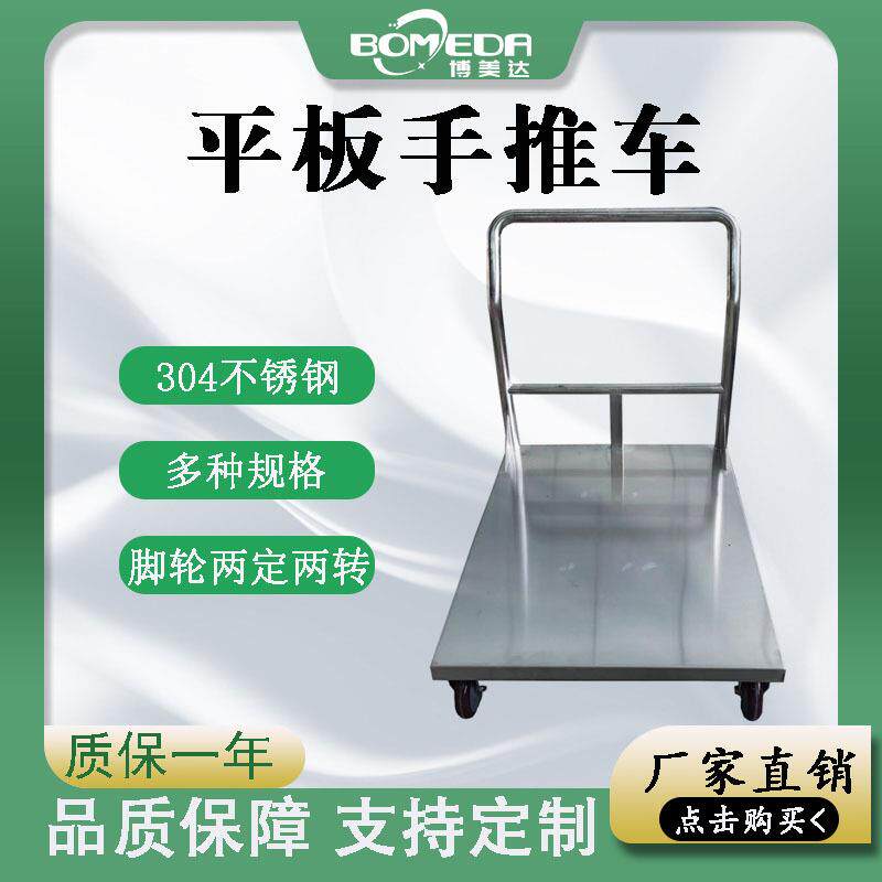 不锈钢推车仓库低噪音轮平板手推车搬运小推车车间搬运工具车
