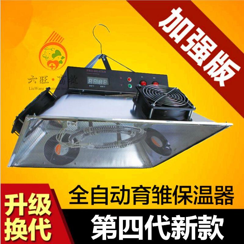 育雏保温器 新型育雏保温伞 全自动包邮厂家直供 加热伞 育雏伞