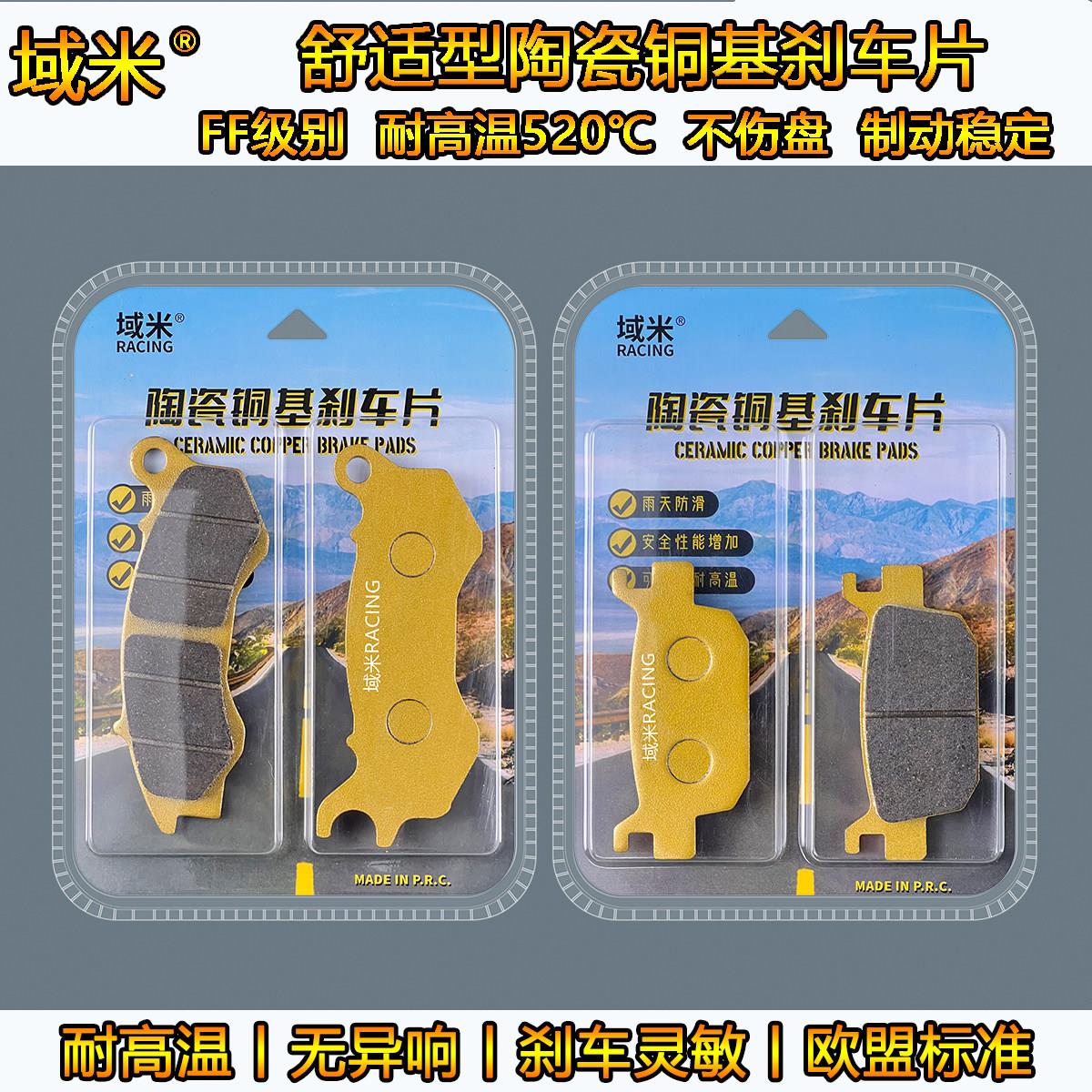适用天鹰机车TS150 ABS版/特仕版/TCS版碟煞皮耐磨煞车片碟煞片