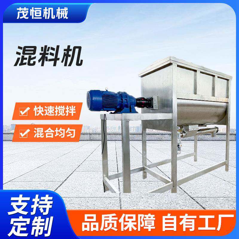 粉末卧式搅拌机奶茶粉螺带混合机塑料干粉搅拌机碱粉盐U型拌料机
