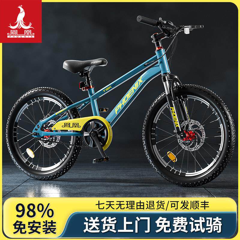 凤凰儿童自行车6到12-8-9-10岁男女孩轻便学生登山车新型变速单车