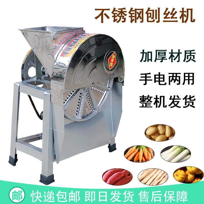 电动手摇刨丝机木薯红薯罗卜土豆薯类擦丝切丝机家用养殖刨片机器