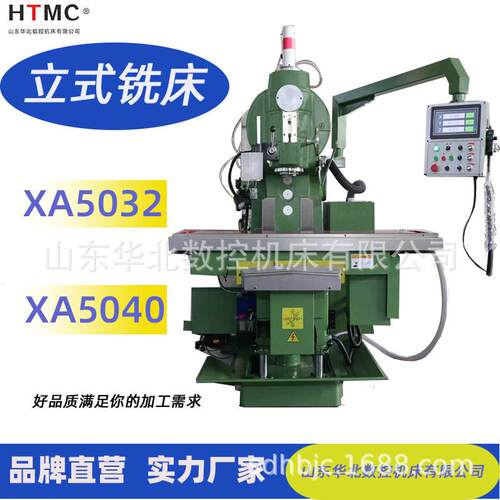 重型金属切削铣床XA5040 出口款X53K/1立式升降台铣床速xa5040